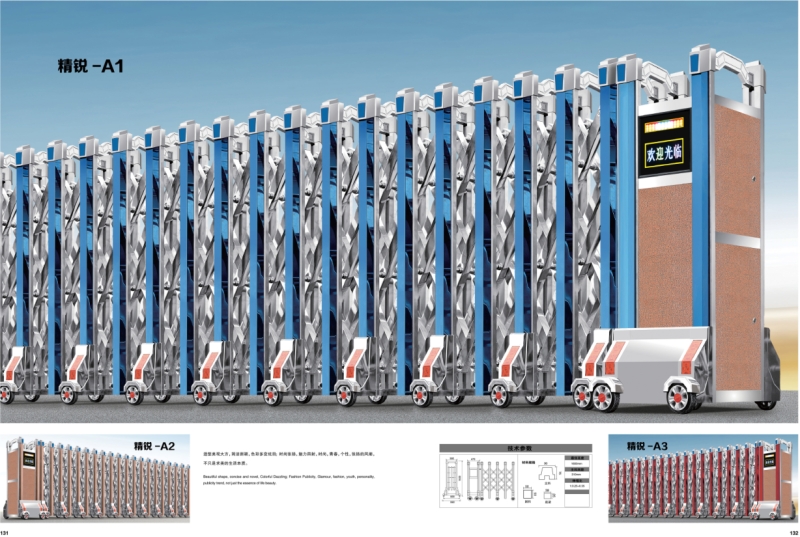 電動(dòng)伸縮門  精銳