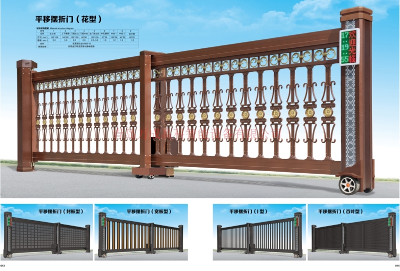 平移擺折電動(dòng)門(mén)（花型）